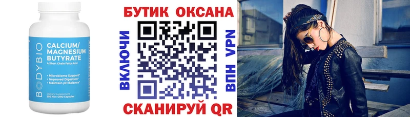 Бутират буратино  сколько стоит  Чаплыгин 