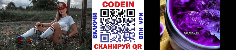 Кодеин Purple Drank  Чаплыгин 
