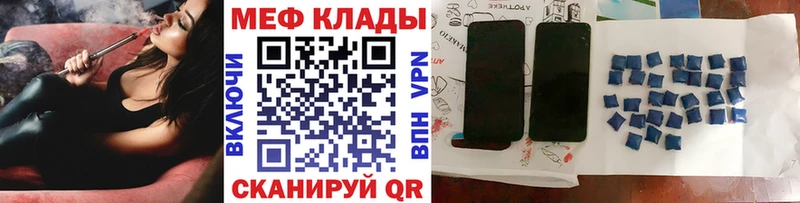 Мефедрон кристаллы  Чаплыгин 