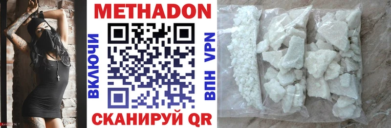 Метадон methadone  Чаплыгин 