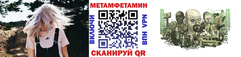 Первитин Methamphetamine Чаплыгин